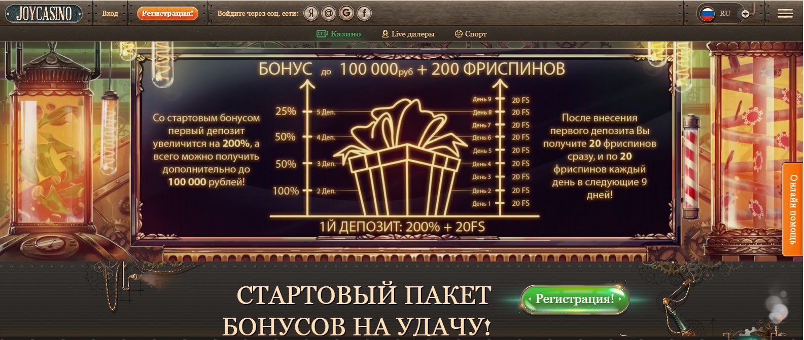 Промокод JoyCasino на бонусы [] | ВКонтакте